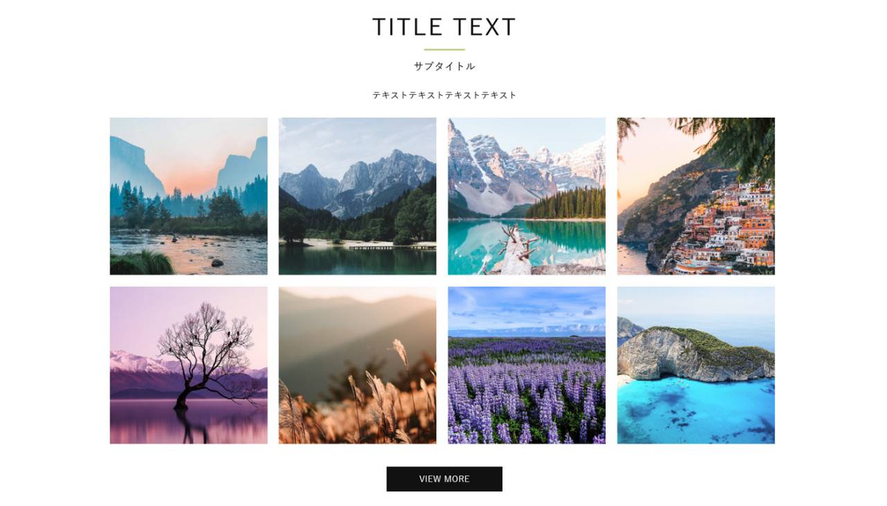 タイル状に並べると、一目で全体が把握できる!