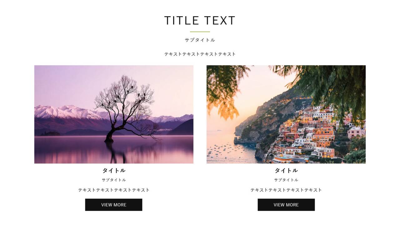 個別にリンクボタンも付けられる!