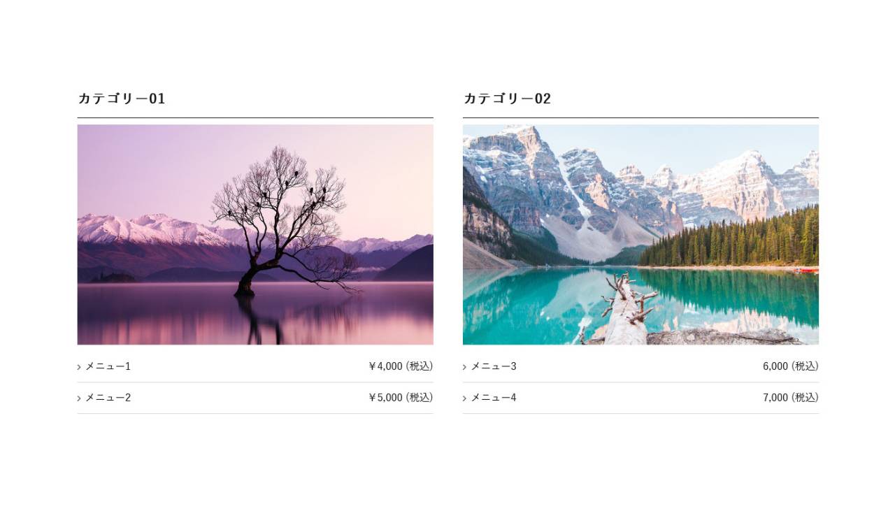 各メニュー名が短い場合でも、見栄え良く配置ができます。